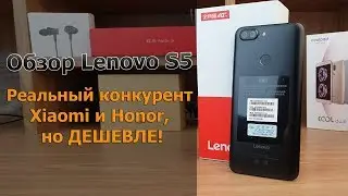 Достойный конкурент Xiaomi и Honor, но ДЕШЕВЛЕ! | Lenovo S5 Обзор
