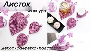 sheet napkin stand made of cord or crocheted ● crocheting ● Tunisian knitting