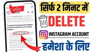 How to delete Instagram account | how to delete instagram account permanently 2023 New Update