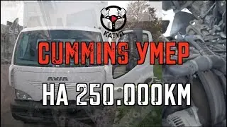ПОПАЛИ НА КАПРЕМОНТ ДВИГАТЕЛЯ CUMMINS пробег- 250.000 км!!!