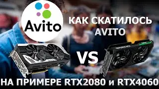 RTX2080 vs RTX4060 test or what Avitologists have brought the used hardware market to.