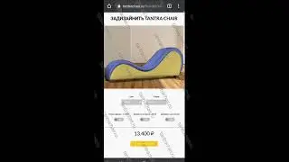 Кресло Тантра Купить 0.1.0