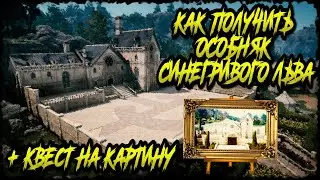 How to get Blue-Maned Lion's Mansion in Black Desert + the 