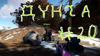 Rust Highlight #20| дунча. | backbackback.