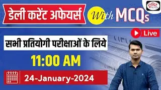 24 January 2024 Current Affairs | Daily Current Affairs with MCQs | Drishti PCS For Competitive Exam