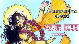 Gour Hari TEASER || Gour Purnima Special || Gouranga TV ||
