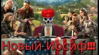 Безумия Иосифов — Far cry 5 Прохождение и смешные нарезки