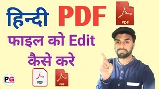 Hindi PDF File Ko Edit kaise kare || How To Edit Hindi PDF File In Computer || Hindi PDF Convert ||