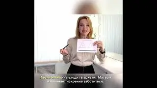 К чему приводит усердная женская работа? Что означает треугольник архетипов 