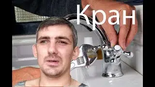 Сантехник Афоня