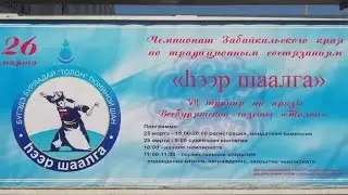 hээр Шаалга VII Турнир На Призы Газеты 