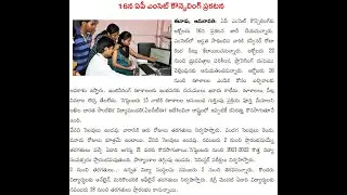 AP EAMCET - 2020 | Counselling Schedule 2020 Progress | Starts from Oct 3rd Week