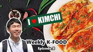 [Weekly K-Food] КИМЧИ