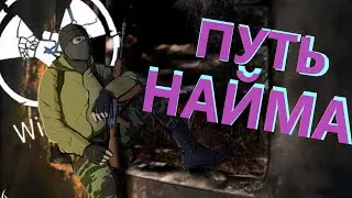 🔴Will To Live Online (ВИЛКА) ТЕЛОДВИЖЕНИЕ В ВИЛ ТУ ЛАЙВ. сталкер онлайн Stalker Online