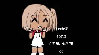 Упс... ‼️Читайте закреп в коментах! ‼️