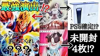 (神回PS5当選!?)孫悟飯演出オリパを[10万円分]購入したら引換券確定演出来てヤバいことになったwww【ドラゴンボールヒーローズ オリパ開封】
