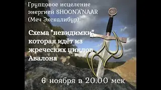 Схема 
