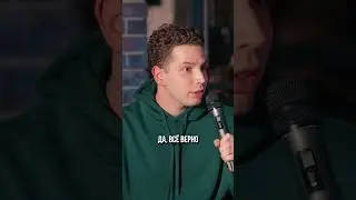 Точно или не точно? | StandUp Patriki