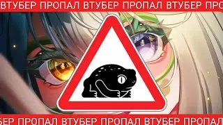 ПРОПАЖА КВАКУШИ?