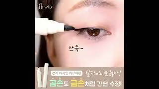 리무버펜 곰손도 금손 되는 방법4
