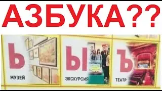 500 ЛЮТЫХ МЕМОВ. Дичь в АЗБУКЕ