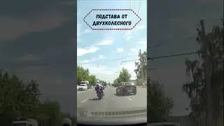Эпизод с экзамена / Вмешательство для предотвращения дтп