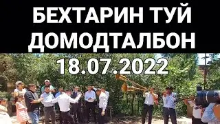 #Свадьба