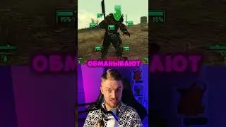 Эти игры ОБМАНЫВАЮТ геймеров🥵🎮