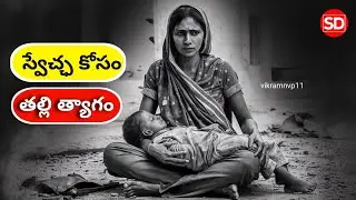 A Mother's Sacrifice for Freedom 2024 #independenceday