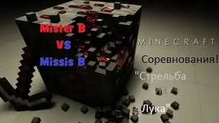 Соревнование 