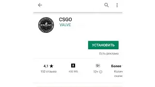 Нашол CS GO на телефон... КС ГО на андроид