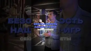 БЕЗОПАСНОСТЬ НАШИХ VR-ИГР: Секреты и советы 