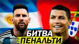МЕССИ ПРОТИВ РОНАЛДУ, КТО КРУЧЕ? ЭКСПЕРИМЕНТ
