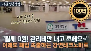 감정가 1억 매물도 600만원에…