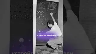 ПЕРВАЯ КОМПЬЮТЕРНАЯ ИГРА 