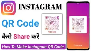 Instagram QR Code Kaise Share Kare | How To Use Instagram QR Code | Instagram QR Code Generate