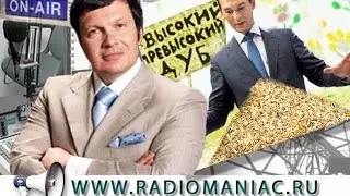 Владимир Соловьёв - Опилки в голове депутата Дегтярёва