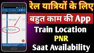 How to check train location | How to check train live location