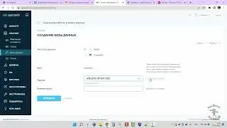 Хостинг SpaceWeb.ru. Создаем базу данных. 2023 год