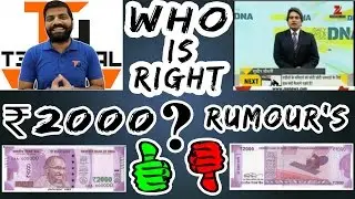 Technical Guruji vs Sudhir Choudhary | Reality of 2000₹ |