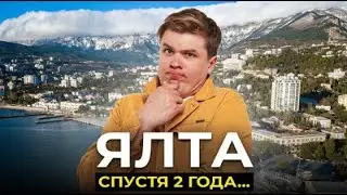 ЯЛТА: Лучшее Место для Жизни и Инвестиций? Честный отзыв...