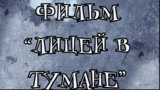 Фильм 