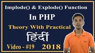 Explode And Implode Function In PHP (Hindi) - Logical Vaibhav