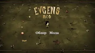 [Don`t Starve Together] Обзор на персонажа из Evgens-Mod