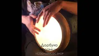 Дарбука