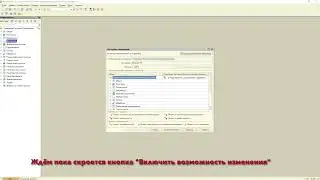 1С снятие с поддержки конфигурации