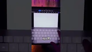 اقوى اختصار للوورد - وينك منزمان 😱