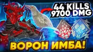 ЗР-276! 44 KILLS & 9700 DMG ON BLOODHOUND, FOR 2 GAMES ! бладхаунд гайд апекс легенд apex legends