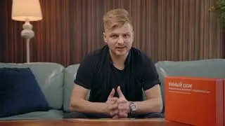 Умный дом от ОнЛайм