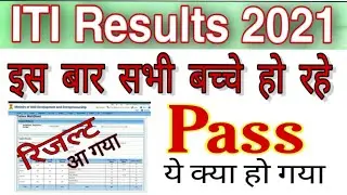 How to check Iti results | Iti results 2021 | Iti Final year results | iti 2nd year result 2021 |